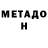МЕТАДОН мёд SPIKE_ PRO