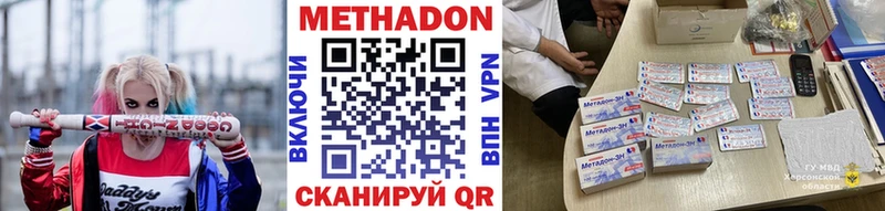 продажа наркотиков  Камышин  Метадон белоснежный 